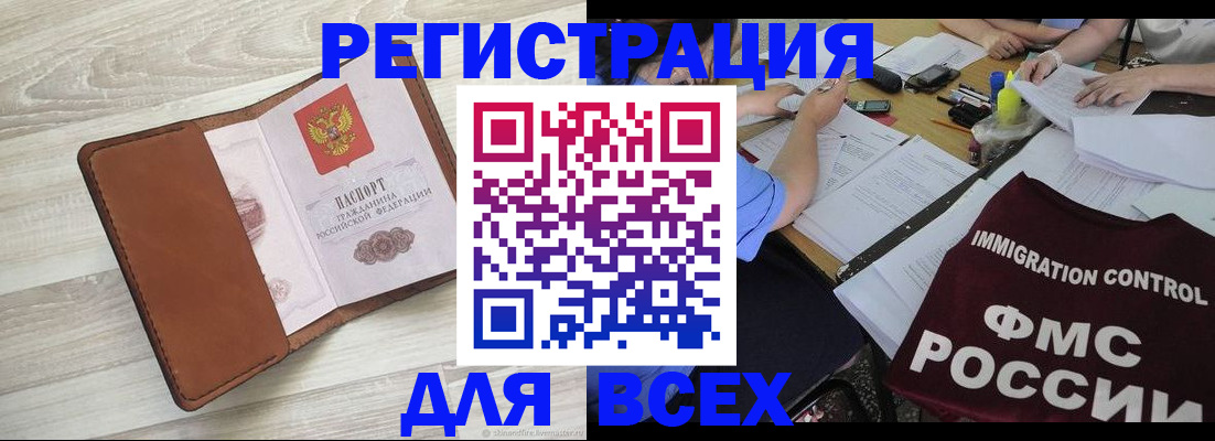 временная регистрация 2025 в Самаре
