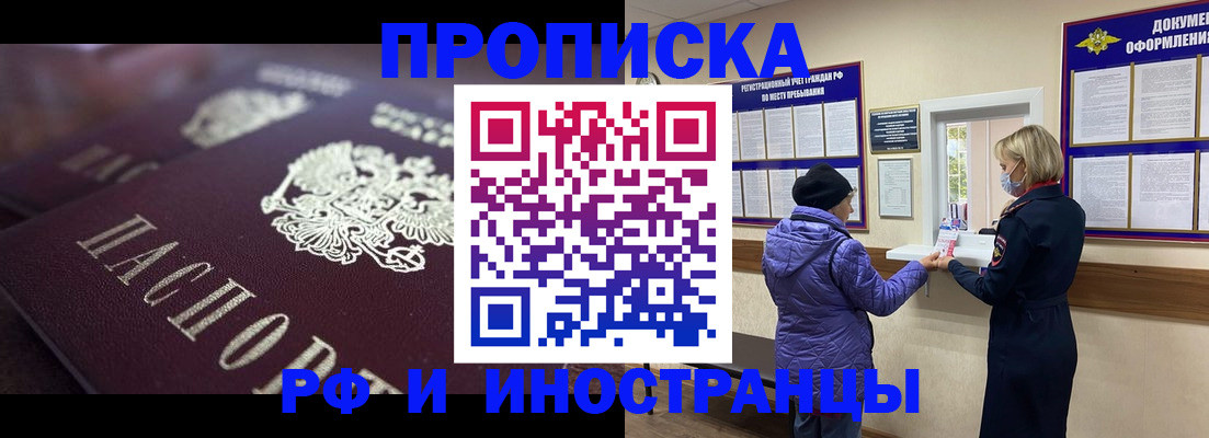 временная регистрация купить в Самаре