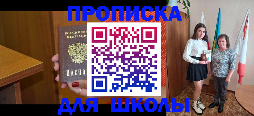 временная регистрация поиск в Самаре