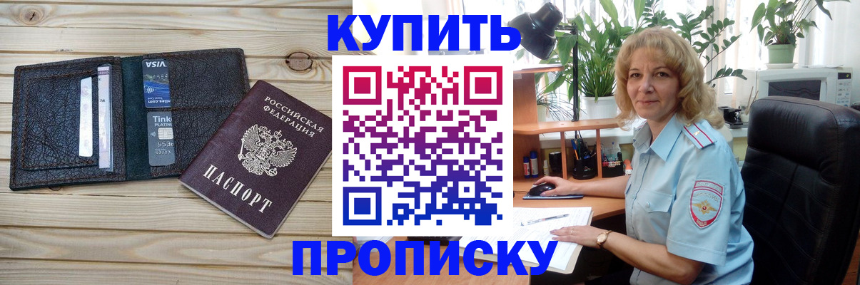 временная прописка в Самаре