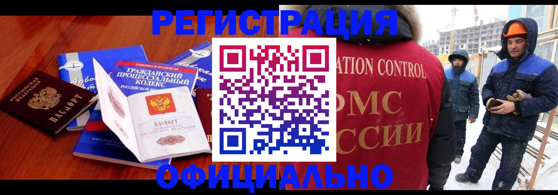 прописка в квартире в Самаре